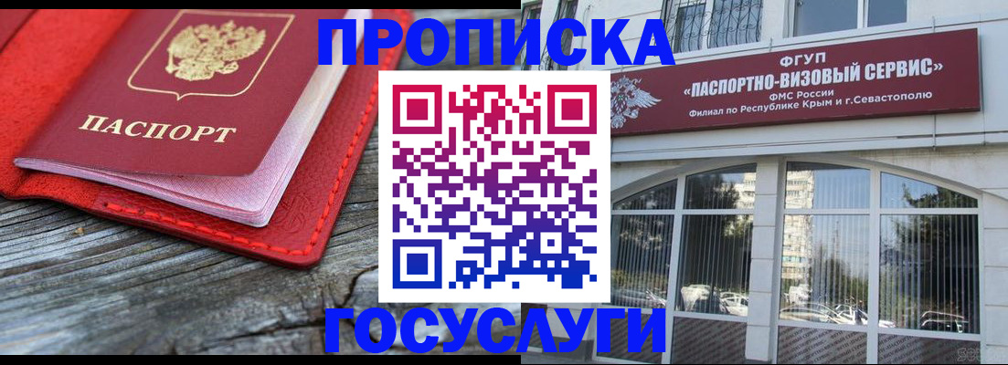 прописка иностранных граждан в Мурманске